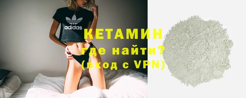 КЕТАМИН VHQ  где купить наркоту  Армянск 