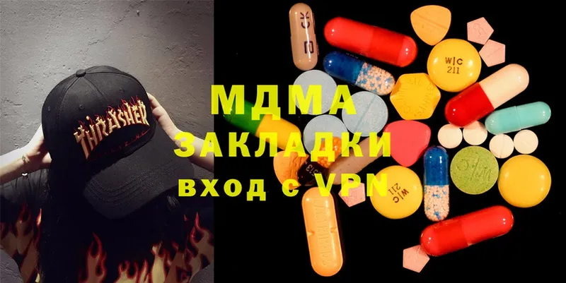 MDMA молли  Армянск 